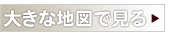 �傫�Ȓn�}�Ō���